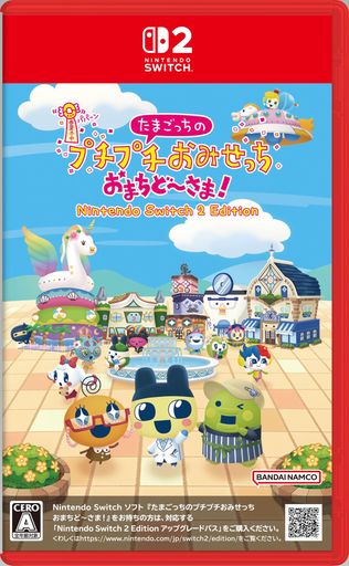 たまごっちのプチプチおみせっちおまちど~さま!NintendoSwitch2Edition-Switch2 たまごっちのプチプチおみせっちおまちど~さま!NintendoSwitch2Edition-Switch2