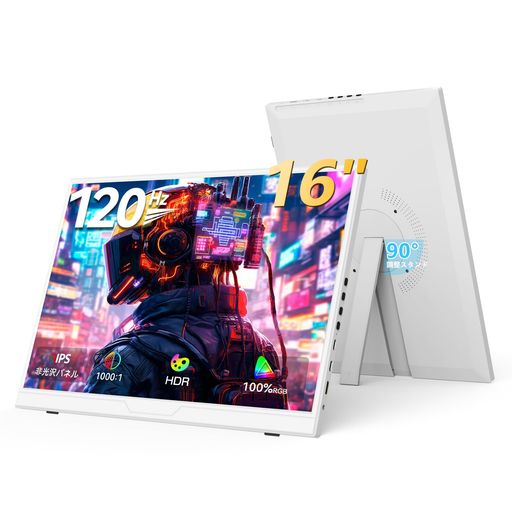 UPERFECT モバイルモニター 16インチ 120Hz 1920x1200 IPS 非光沢 ブルーライト低減 軽量 薄型 サブモニター ブルーカット スタンド内蔵 VESA スピーカー内蔵 USB Type-C/mini HDMI 在宅勤務
