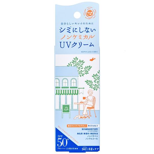 [˥塼]糰ͽΥ󥱥ߥUV꡼MSPF50+PA++++UVѿ(ɤ٤)(ɤ٤)󲽾ѲƤɤ40...