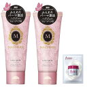 【まとめ買い】MACHERIE(マシェリ)ヘアジュレEX(ゆるふわウエーブ)100Gx2個+おまけスタイリングジェルツヤ補修保湿