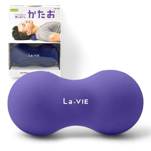 La-VIE(ラヴィ)かたおパープル筋膜リリースボールストレッチボールフォームローラーピーナッツ型3B-4706【メーカー純正品】
