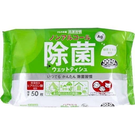 iiもの本舗(イイモノホンポ)除菌ウェットティシュノンアルコール50枚X1個