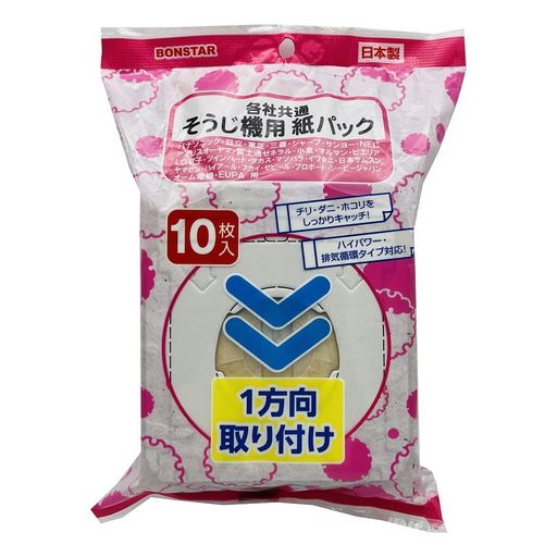 ボンスター各社共通タイプそうじ機用紙パック10枚 ボンスター各社共通タイプそうじ機用紙パック10枚