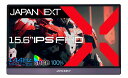 JAPANNEXT15.6インチモバイルモニターIPSパネルフルHD1920x1080解像度スマートケース付き(TypeC/MACPC対応/スピーカー内蔵/sRGB100%/非光沢)JN-MD-156IPS144FHDR