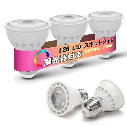 LEDݥåȥ饤E26ĴбLEDŵ她ݥåȥ饤ȹѥ5W(50W-60W)500LMŵ忧PAR16յ巿...