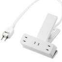エレコム(ELECOM)クリップタップ雷サージ付ホコリシャッター付3個口2.5mホワイトT-KF03-2325WH