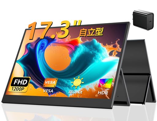 EVICIV モバイルモニター 17.3インチ FHD 350Nit 高輝度 非光沢 1920x1200 人気 ポータブルモニター 自立型 スタンド付き 125% sRGB 広色域 1000:1 黄金比16:10 モバイルディスプレイ VESA対応