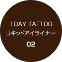 K-パレット(K-Palette)1DAYTATTOOリキッドアイライナー02ビターブラウン0.67ml