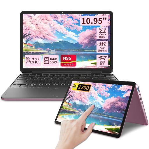 OFFICE 2024 搭載 2in1 ノートパソコン タッチパネル 10.95インチ n95(N5095より速い) ノートpc ピンク 360°回転可能 軽量タブレットpc/1920x1200 /顔認証/わずか942g 200万カメラ画素/BT
