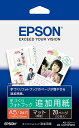 エプソンEPSONフォトブック用紙KA510PBRMA5サイズ10枚入り手作りフォトブック追加用紙