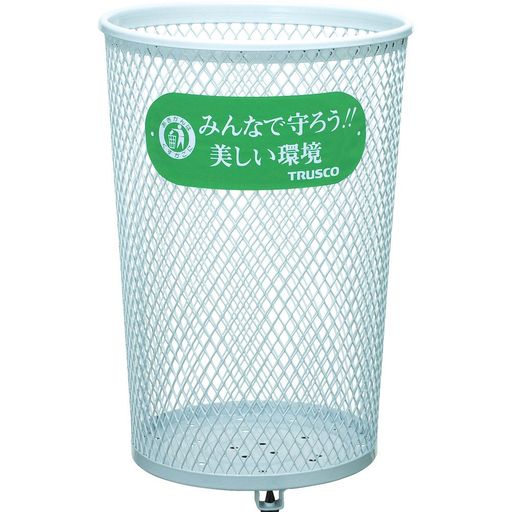 トラスコ中山(TRUSCO)パークくず入れ丸型ホワイト420x420x635mmPK-63M トラスコ中山(TRUSCO)パークくず入れ丸型ホワイト420x420x635mmPK-63M