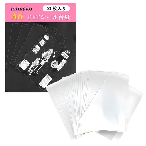 Other - aninakoシール台紙シール帳透明PETリフィルA5A6A7台紙剥離シートバインダー用デコ手帳レジンネイル工作(20枚A6)