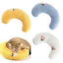 あごのせ猫枕 3点セット 抱き枕 あごまくら クッション 猫 添寝枕 猫のU字型枕 犬用まくら 月の形 快適 寝心地 ペット枕 猫 ぬいぐるみ もちもち ふわふ...