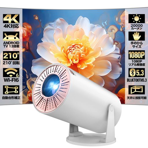 【2025年新登場!最新AndroidTV13.0搭載・20000LM・4K対応】Happilaffプロジェクター家庭用1080P小型プロジェクター天井投影270度回転Wi-Fi6瞬間接続50%ズーム機能自動台形補正