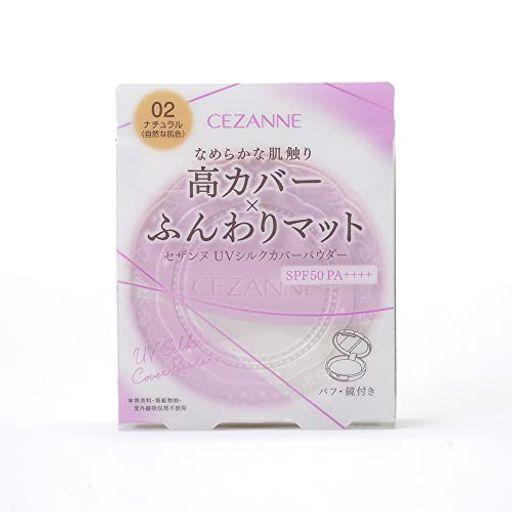 UVシルクカバーパウダー02ナチュラル