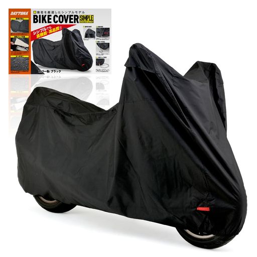 デイトナ(DAYTONA)バイクカバー撥水加工湿気対策耐熱チェーンホール付きバイクカバーシンプルブラック汎用LLサイズ98203