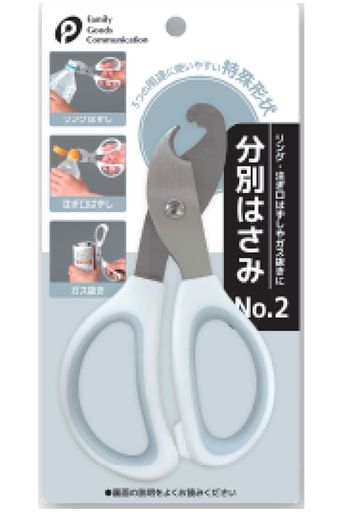 Rakuten - ポケット(Pocket)分別はさみリング・注ぎ口はずし、ガス抜き用No.2