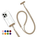 スマホストラップストラップホルダー長さ調整可能40CM~80CM8色斜めがけ首掛け肩掛け全機種対応携帯ストラップ落下防止充電影響なしネックストラップショルダーストラップベージュ