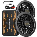 【2025最新型42V業界超高出力30000MAH192L/S】AFXBOOTSファンバッテリーセットファン付きベスト用6段階風量調節PSE認証済外仕事作業服夏...