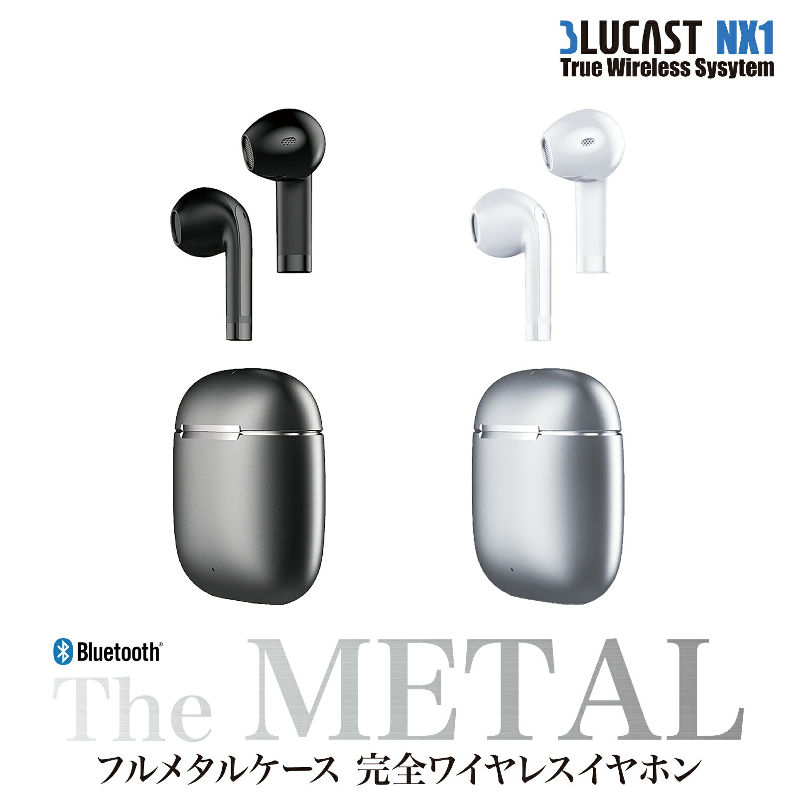 ワイヤレスイヤホン フルメタルケース Blutooth5.3 TWS 完全ワイヤレス 高音質 ハンズフリー iPhone Android 大容量バッテリー HiFi AACコーデック ブルーキャスト NX1|イヤフォン ワイヤレス …