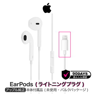 åץ  EarPods with Lightning Connector 饤ȥ˥ ͭ ۥ iPhone Apple ե 䡼ݥå | iPad ͭۥ ե åץ Apple åץ륤ۥ ޥ 饤ȥ˥󥰥ۥ 