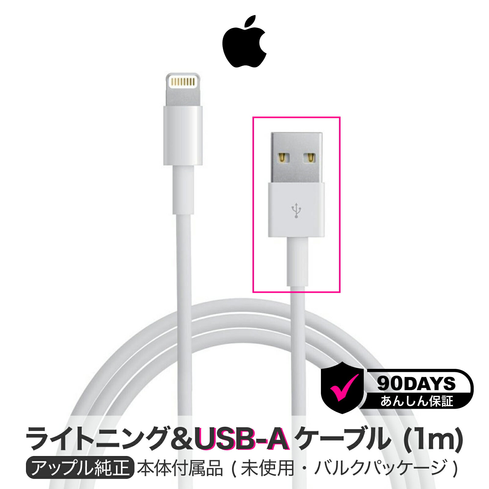 アップル 純正 ライトニングケーブル 1m Apple Li