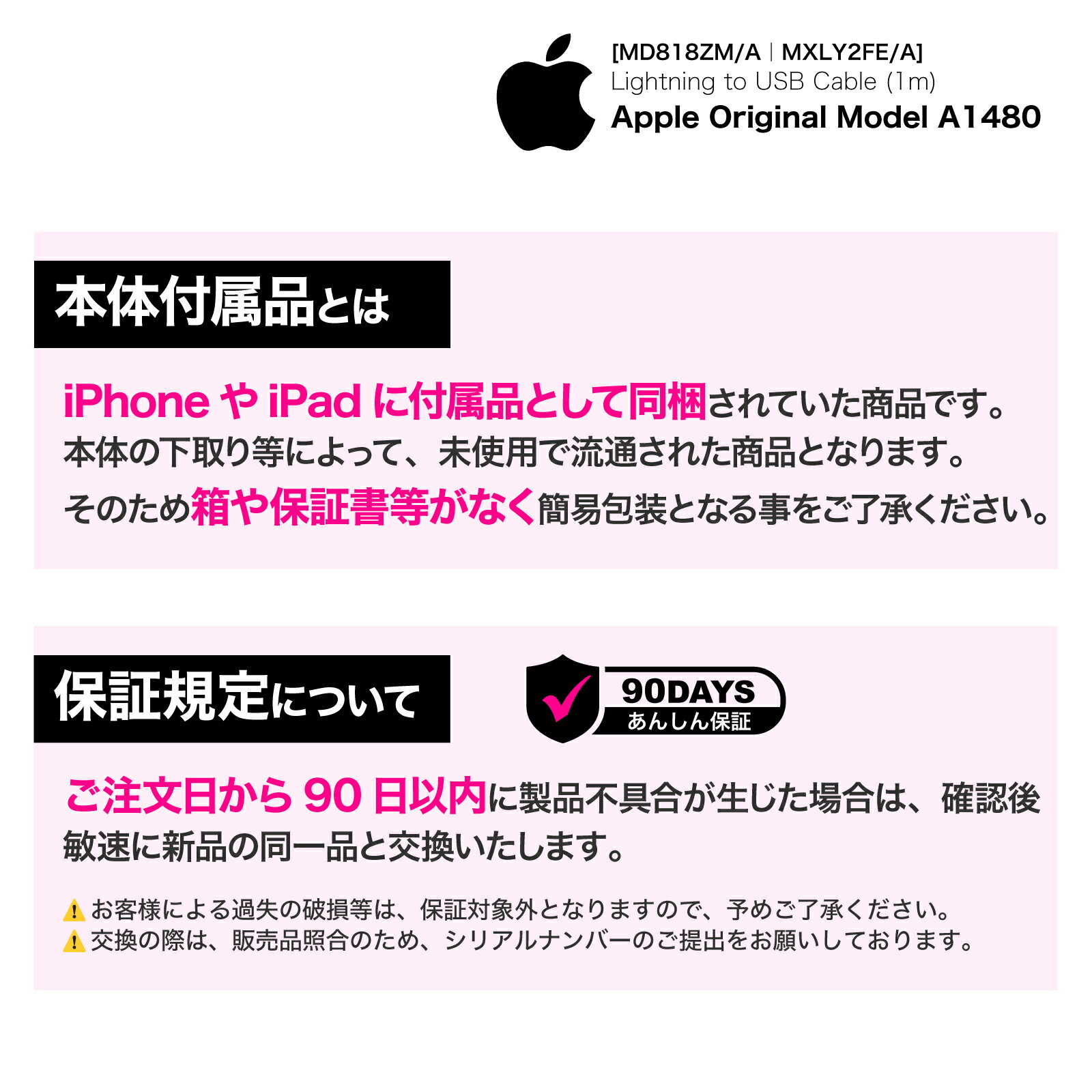 【ポイント5倍 6/11 01:59迄】アップル 純正 ライトニングケーブル 1m Apple Lightning USB ケーブル 純正品 iPhone iPad 充電 充電器 アイフォン | 充電ケーブル Apple純正 充電コード iphone iphone充電器純正品 USBケーブル 純正ケーブル 携帯 アップル純正 iphone充電 3