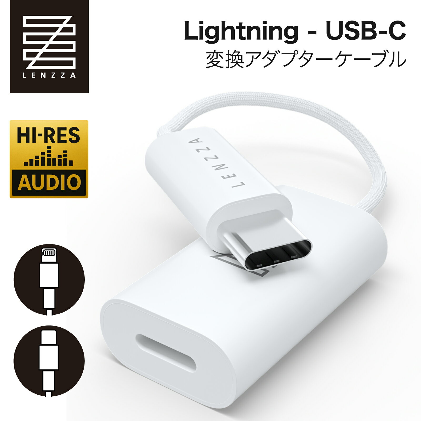 LENZZA (レンツァ) USB-C - Lightning アダプター ケーブル 【3-in-1 音楽 充電 データ転送】 音楽再生 通話 24W PD充電...