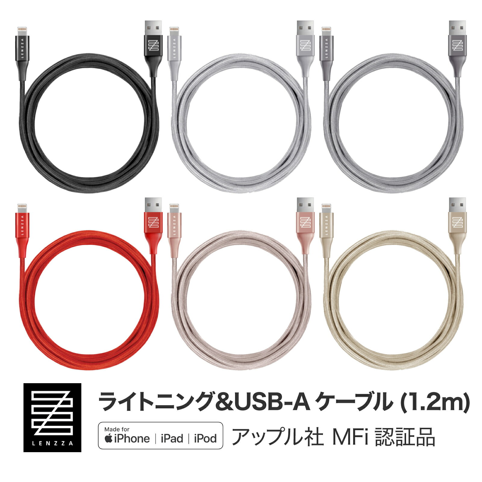 ライトニングケーブル Apple認証 MFi