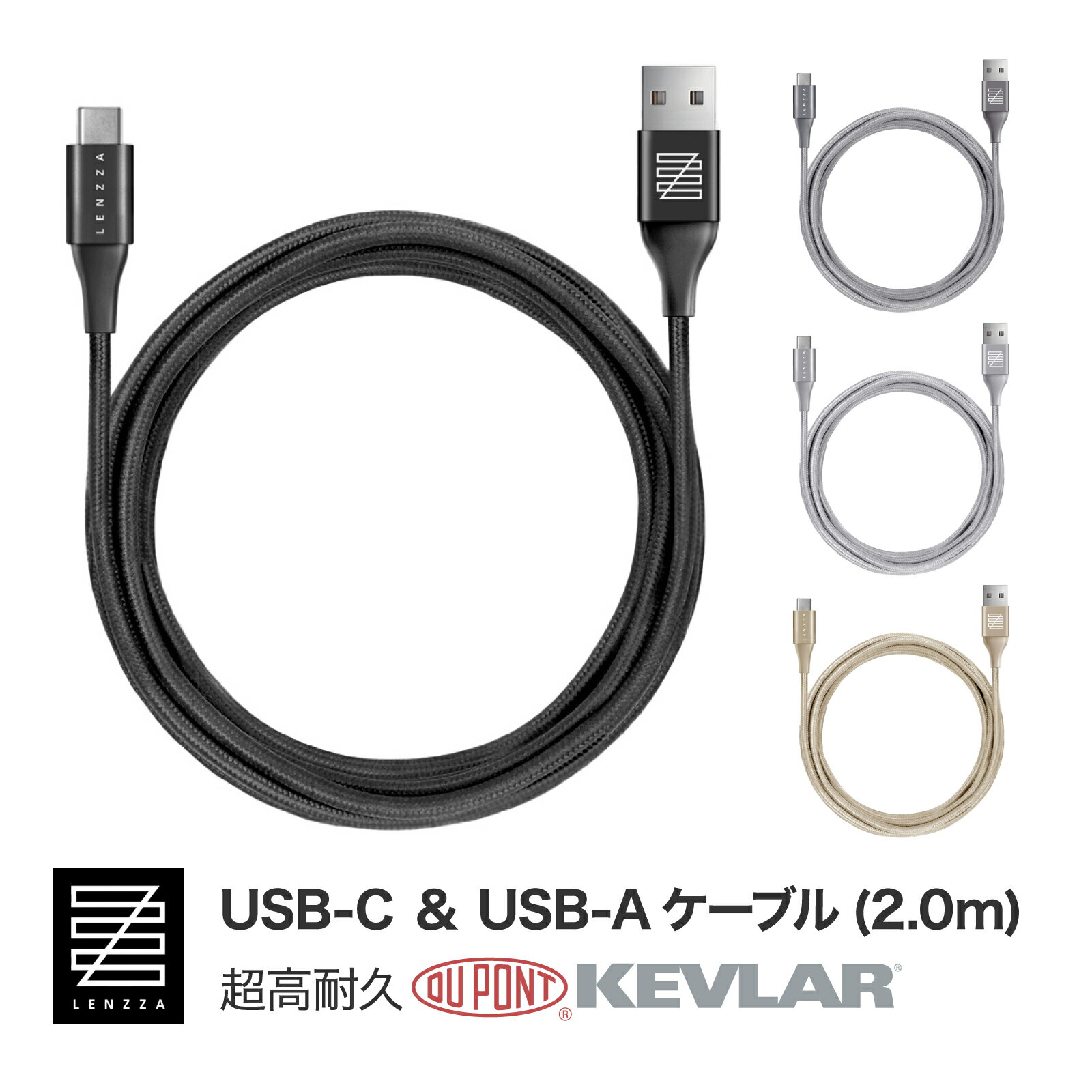 LENZZA USB-C USB-A ケーブル (2m) Type-C 超高耐久 メッシュ Galaxy Xperia AQUOS iPad Pro MacBook switch IQOS Android 各種対応 2.4A 充電ケーブル アンドロイド 充電コード USB タイプc 充電 急速充電 充電器 タイプcケーブル USBケーブル 変換ケーブル usbコード