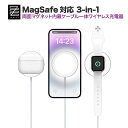 LENZZA MagSafeケーブル iPhone Apple Watch AirPods 3-in-1 両面マグネット内蔵ケーブル一体型 ワイヤレス充電器(2)