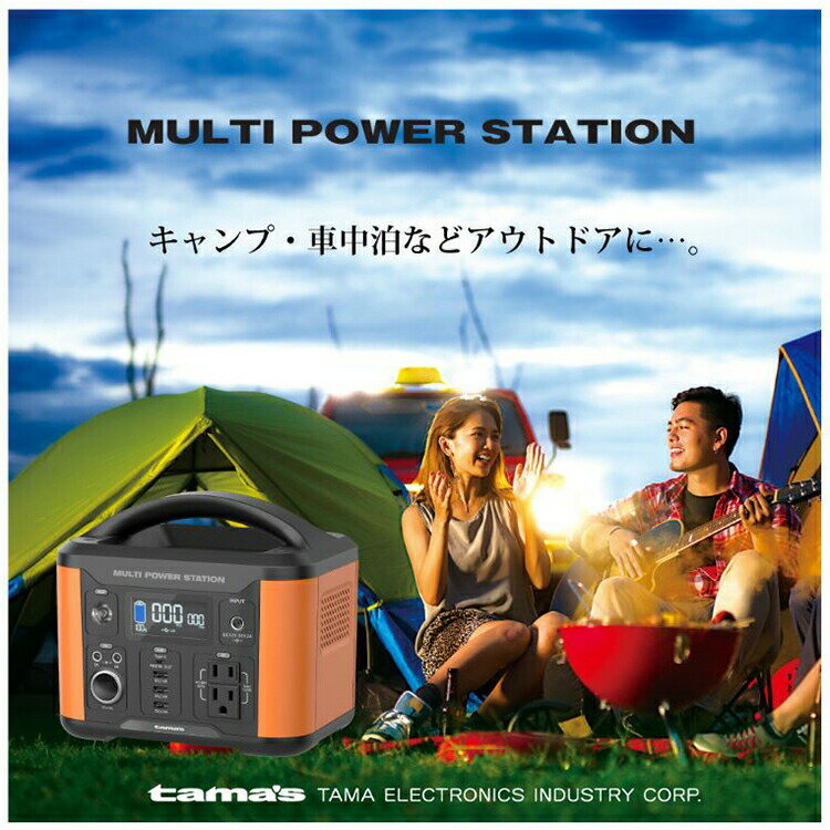 多摩電子工業 ポータブル電源120W 1年 大容量バッテリー搭載ポータブル電源　アウトドア キャンプ 車中泊 イベント 災害時 緊急時 停電 TL108OR