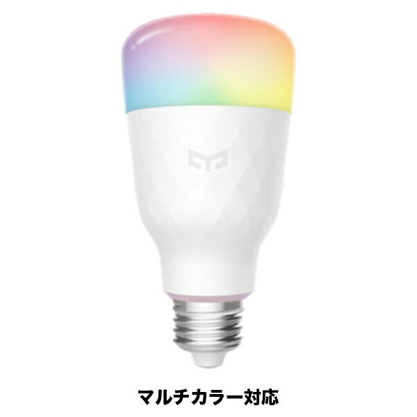 Yeelight スマートLED電球 カラー W3 E26