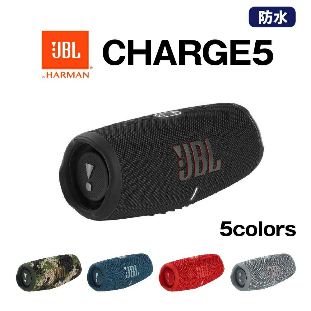 楽天Gadget marche 楽天市場店JBL CHARGE 5 ブラック モバイルバッテリー機能付き ポータブル防水スピーカー IP67防水・防塵対応 JBLCHARGE5BLK Bluetooth アウトドア キャンプ 浴槽 海 ビーチ BBQ スピーカー オーディオ 大音量 長時間再生 防水 防塵 ワイヤレス 野外 かっこいい おしゃれ 送料無料