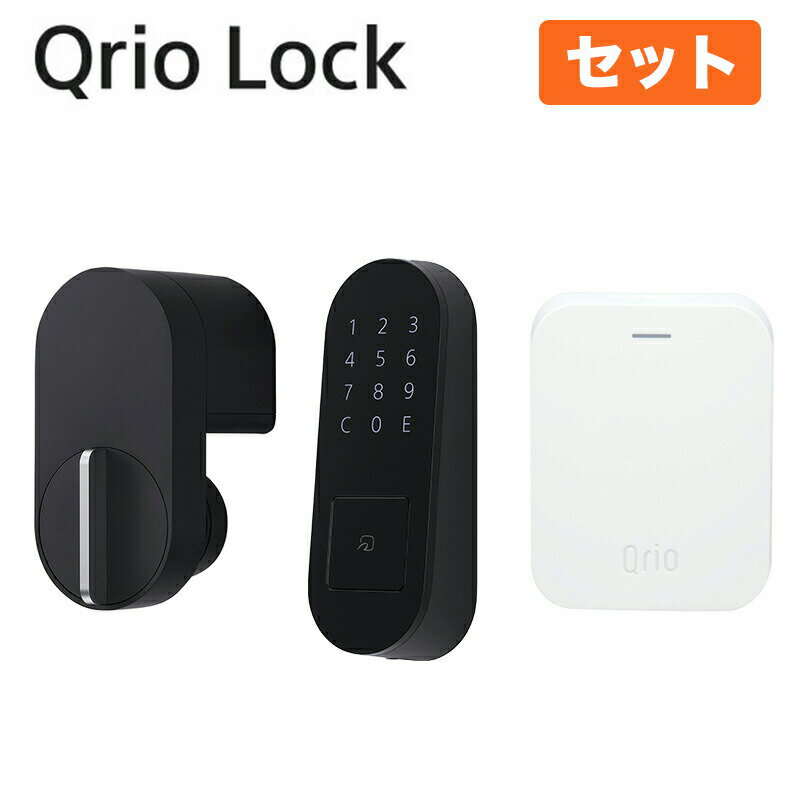 【正規販売代理店】Qrio キュリオ お手軽3点セット ブラック 黒 Qrio Lock Hub Pad キュリオロック Q-SL2 キュリオ キュリオキー qrio lock スマートホーム 鍵 カギ 解施錠 玄関 オートロック 後付け 工事不要 リモート操作 暗証番号 カードキー