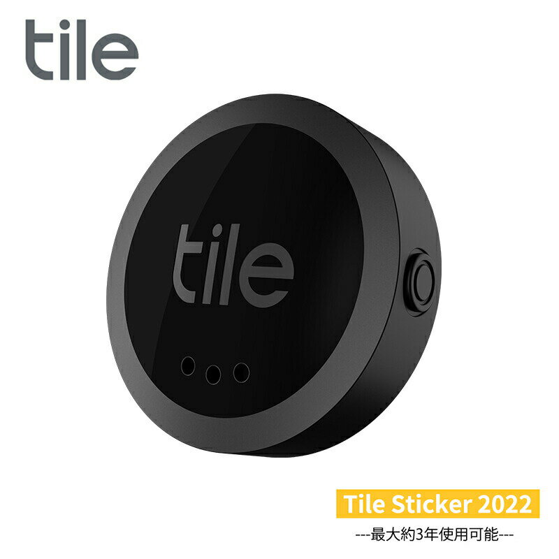 Tile Sticker 2022 ブラック / 電池交換不可 (最大約3年使用可能) スマートトラッカー 防水IP67 Alexa googleアシスタント Siri対応 タイル ステッカー 探し物 紛失防止 失くし物防止 リモコン バイク Bluetooth 音 落とし物 ペット カメラ 防水 AirPods 忘れ物 防止タグ