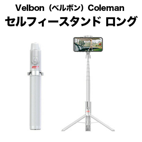 Velbon（ベルボン）Coleman セルフィースタンド ロング ホワイト CVSSLWT