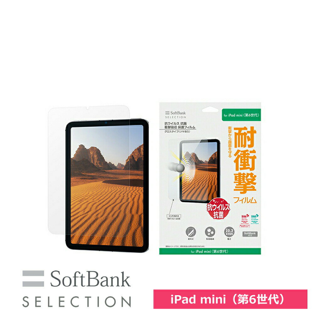 ޥۥե ե SoftBank SELECTION 륹  ׷ۼ ݸե for iPad mini(6...