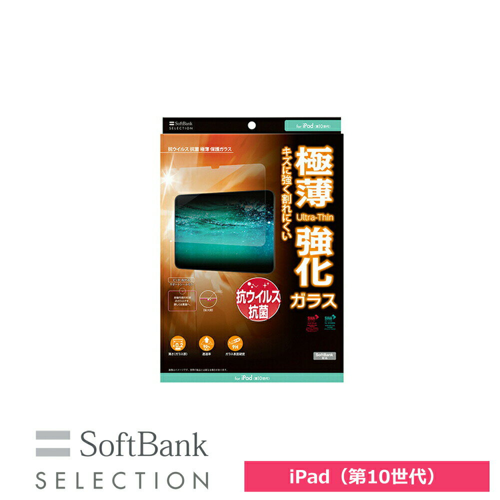 ޥۥե ե SoftBank SELECTION 륹   ݸ饹 for iPad(10) եȥ...