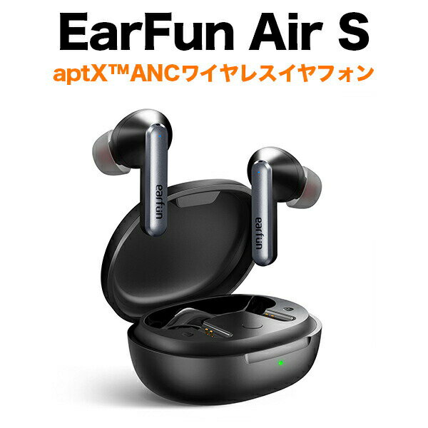 Earfun AIR S イヤファン エア エス BLACK ワイヤレスイヤホン TW201 アクティブノイズキャンセリング イヤホン ワイヤレス 音質カスタマイズ スマホ パソコン タブレット 音楽鑑賞 通話 ノイズキャンセリング 耐水 耐汗 同時接続 かっこいい おしゃれ プレゼント 送料無料