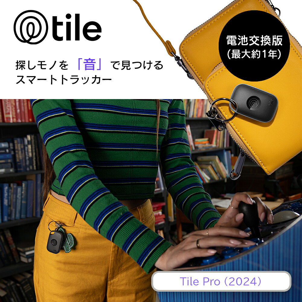 スマートトラッカー Life360 Tile Pro (2024) ブラック/電池交換版(最大約1年) タイルプロ IP68 Bluetoothトラッカー 探し...