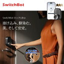 SwitchBot ロックUltra ハイエンドモデル スイッチボット スマートキー 鍵 工事不要 賃貸にも 瞬間解錠 氷点下OK 木目調の着せ替えシート ナイトモード ドアとの一体感のあるカバー型デザイン W5600004