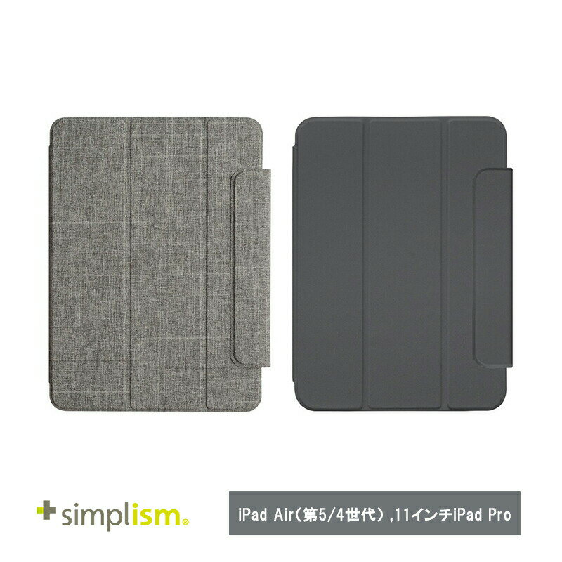 Simplism トリニティ iPad Air（第5 / 4世代） / 11インチiPad Pro（第4 / 3 / 2 / 1世代） Smart Folio マグネット着脱式スマートフォリオ