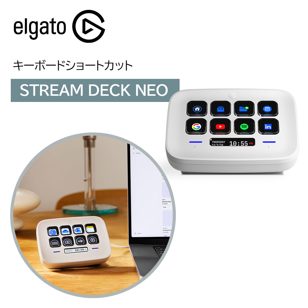 【新発売】【正規代理店】 Elgato エルガト STREAM DECK NEO l キーボードショートカット ストリームデック ゲーミング ゲーミング用品 仕事効率化 作業効率アップ 10GBJ9901 LCDキー アプリで起動 Twitch YouTube エルガト コルセア Corsair ホットキー スイッチャー 効率化