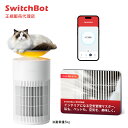 SwitchBot 空気清浄機 25畳 マルチ機能空気清浄機 ペット抜け毛対策 脱臭 除菌 埃 花粉 ムードライト Matter対応 Homeアプリで直接操作可能 W5302300