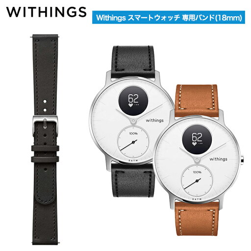 Withings Leather Wristband 18mm Black Withings Leather Wristband 18mm Black