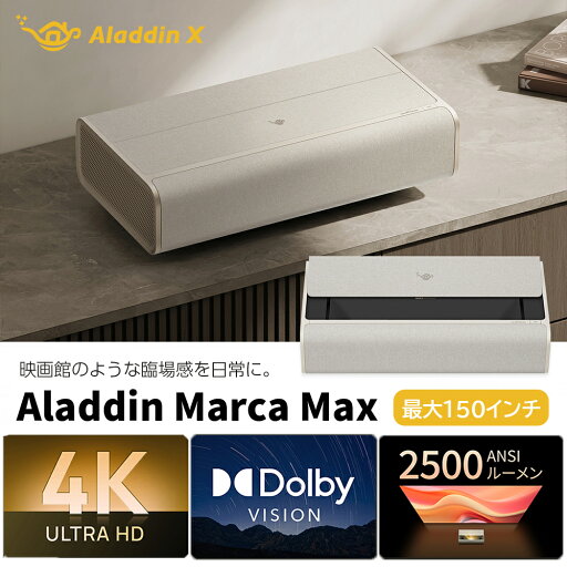 4K対応プロジェクター Aladdin Marca Max Harman Kardon製80Wスピーカー搭載 2500ANSIルーメンの明るさ Dolby Audio 100インチ大画面 ホームシアター 4K対応プロジェクター Aladdin Marca Max Harman Kardon製80Wスピーカー搭載 2500ANSIルーメンの明るさ Dolby Audio 100インチ大画面 ホームシアター