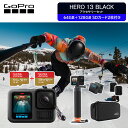 【SDカード2枚セット】GoPro ゴープロ アクションカメラ HERO13 Black アクセサリーセット CHDRB-131-FW 64GB+128GB S...