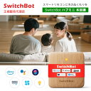 2025年8月1日発売 SwitchBot スイッチボット ハブミニ 木目調 Type-C W0202207 音声コントロール スマートホーム スマート家電 A...