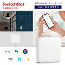 2025年8月1日発売 SwitchBot スイッチボット ハブミニ Type-C スマート家電 IoT スマートロック スマホ リモコン 遠隔操作 エアコン ...